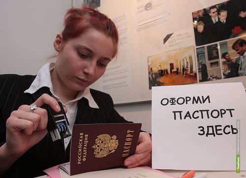 прописка в Астраханской области